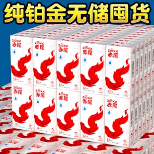 官方旗舰店byt至润 赤尾铂金无储避孕套玻尿酸超薄男用安全套正品