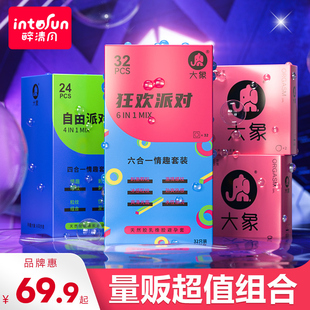 情趣刺激byt 大象避孕套超薄安全套调情颗粒男用tt旗舰店官方正品