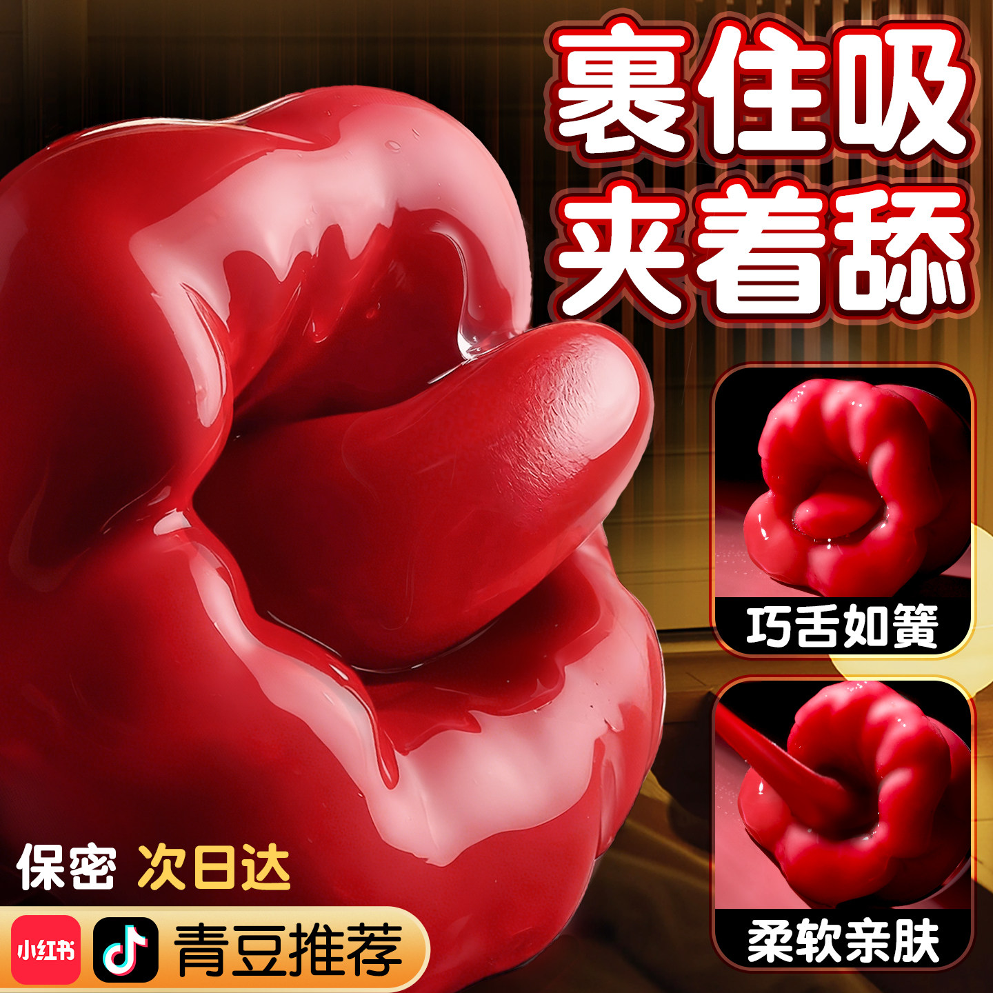 青豆小姐舌舔吮吸口爱花成人情趣女用品女生小玩具女性自慰器二代
