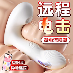 电击遥控跳蛋sm女性插入式强震下体自慰器成人大尺度玩具情趣用品