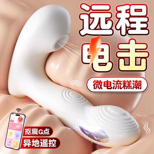 跳弹外出穿戴静音吮吸阴蒂高潮神器助爱工具