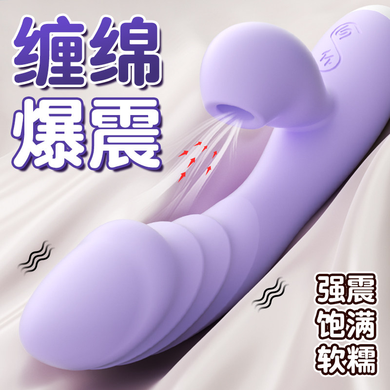 吮吸震动棒成人情趣玩具女用品女性自慰器高潮神器吸舔器紫色心情