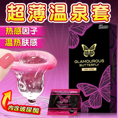 热感因子捷古斯亲密贴合