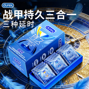 杜蕾斯战甲持久避孕套非防男用早泄官方旗舰店超薄安全套正品