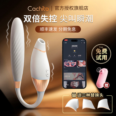 cachito失控2.0二代小玩具秒潮吮吸诱桃情趣女用品自慰器cachico