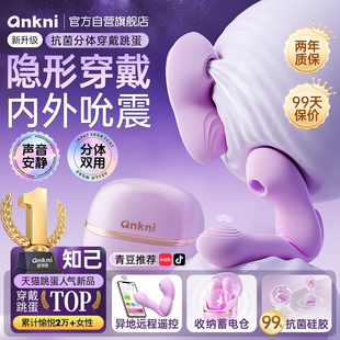知己穿戴跳蛋远程遥控吮吸高潮****女用品女性****器成人女生玩具