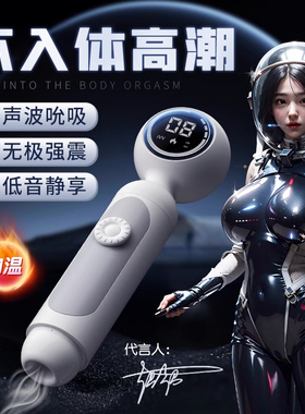 震动av棒女性专用自慰器神器成人情趣女用品阴蒂高潮吸女生小玩具