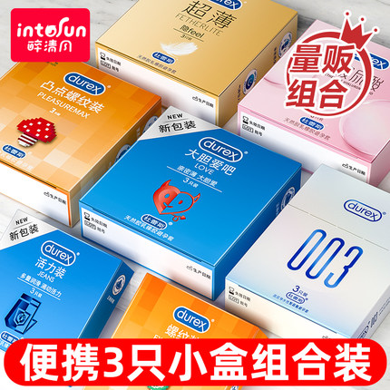 杜蕾斯避孕套单个装小盒装超薄安全男用三3只超薄tty官方正品