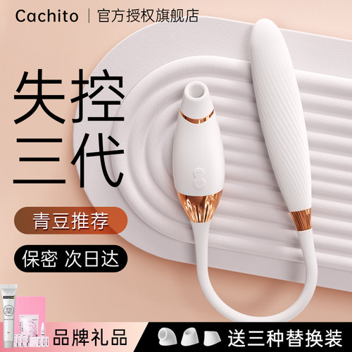 偷欢自慰器女性阴蒂插入式桃诱不入体吮吸3a