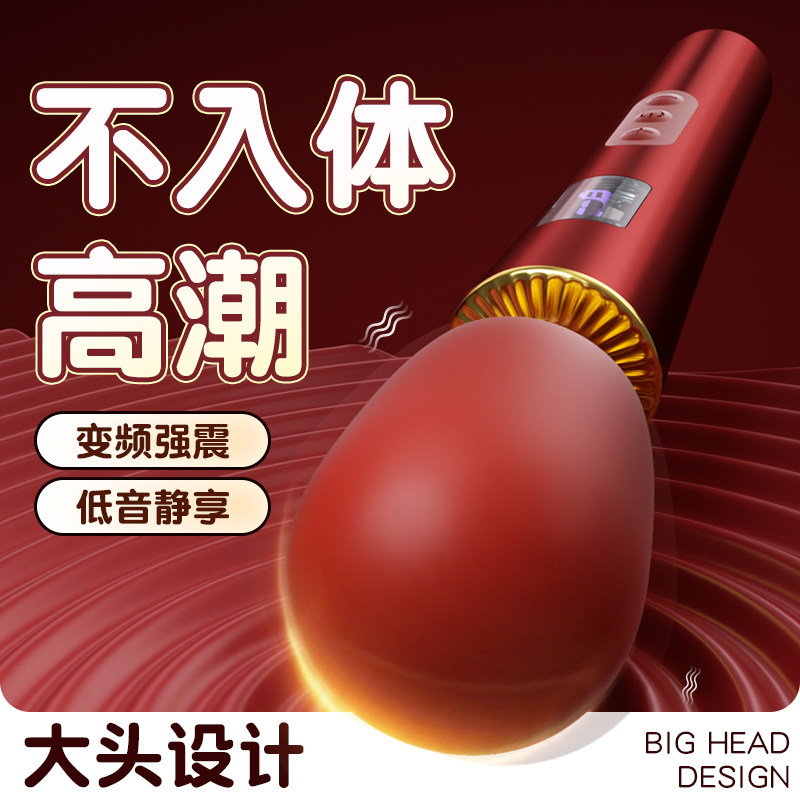 av棒强震女性专用震动情调情趣女用品自慰吹潮神器高潮成人玩具小