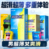 超滑超薄裸入避孕套001杰士邦旗舰店玻尿酸女男用正品 中号安全套