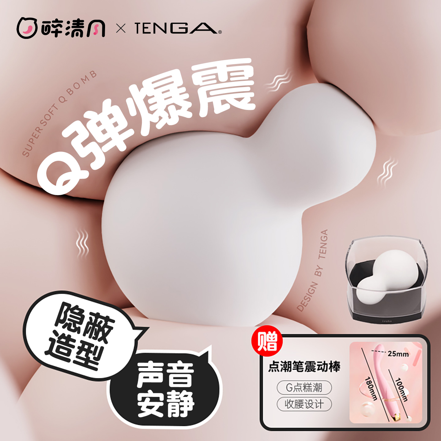 Tenga情趣用品iroha小雪人自慰女性跳蛋强震高潮处女不入体玩具