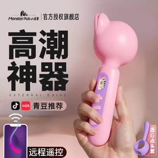小怪兽鲸叹号震动av棒女性专用神器情趣女用品成人玩具自慰惊叹号