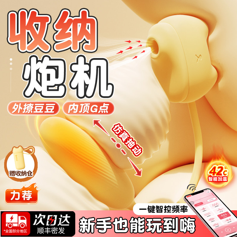 吮吸迷你炮机远程遥控全自动伸缩打桩机玩具情趣女用品房事自慰器