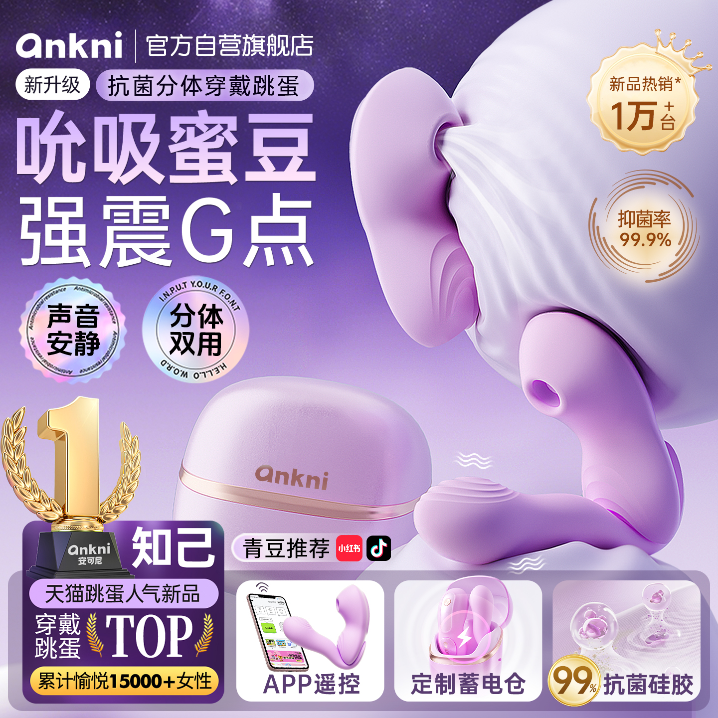 知己穿戴跳蛋远程遥控吮吸高潮情趣女用品女性自慰器成人女生玩具