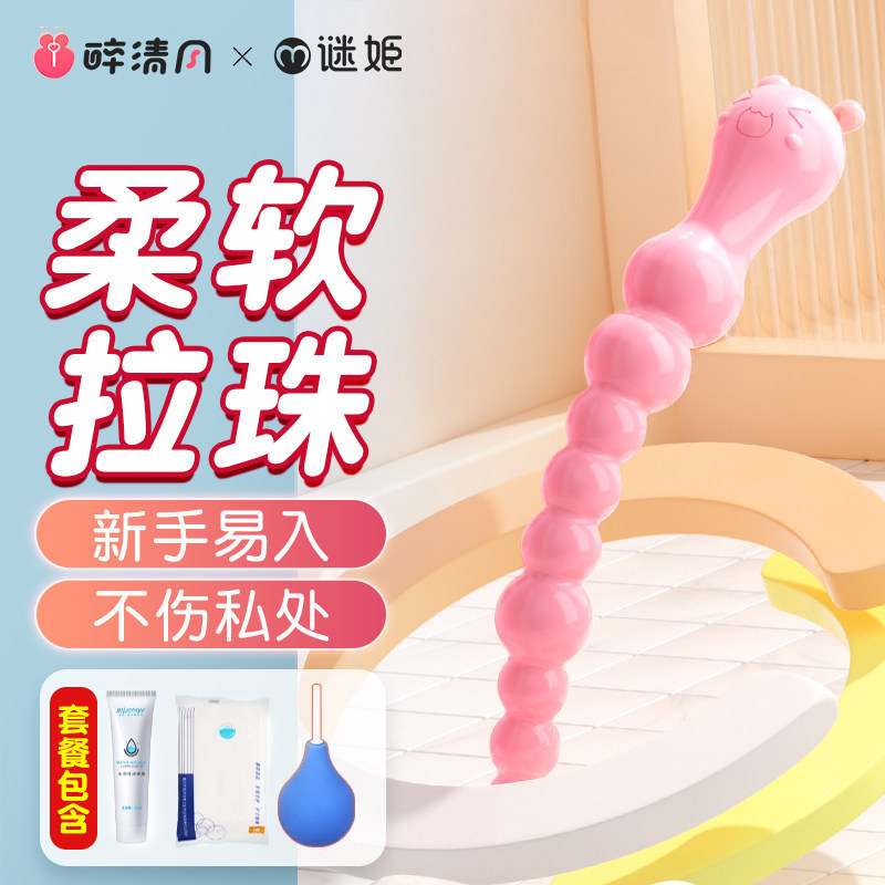 后庭拉珠新手开肛神器肛塞成人情趣女用品暴力熊肛门女性玩具肛赛
