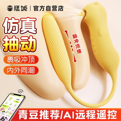 跳蛋女性秒潮小玩具吮吸成人情趣女用品高潮自慰器夫妻共用床上助
