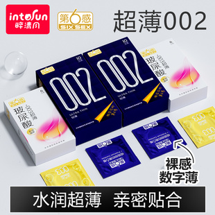 安全套官方002超薄套套情趣颗粒玻尿酸byt 第六感避孕套旗舰店正品