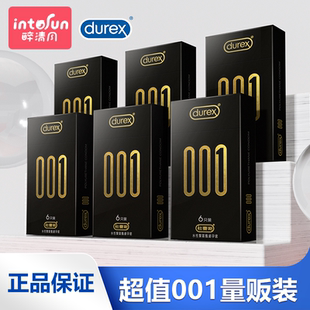 官方旗舰店正品 杜蕾斯001避孕套超薄正品 官网男用安全套聚氨酯byt