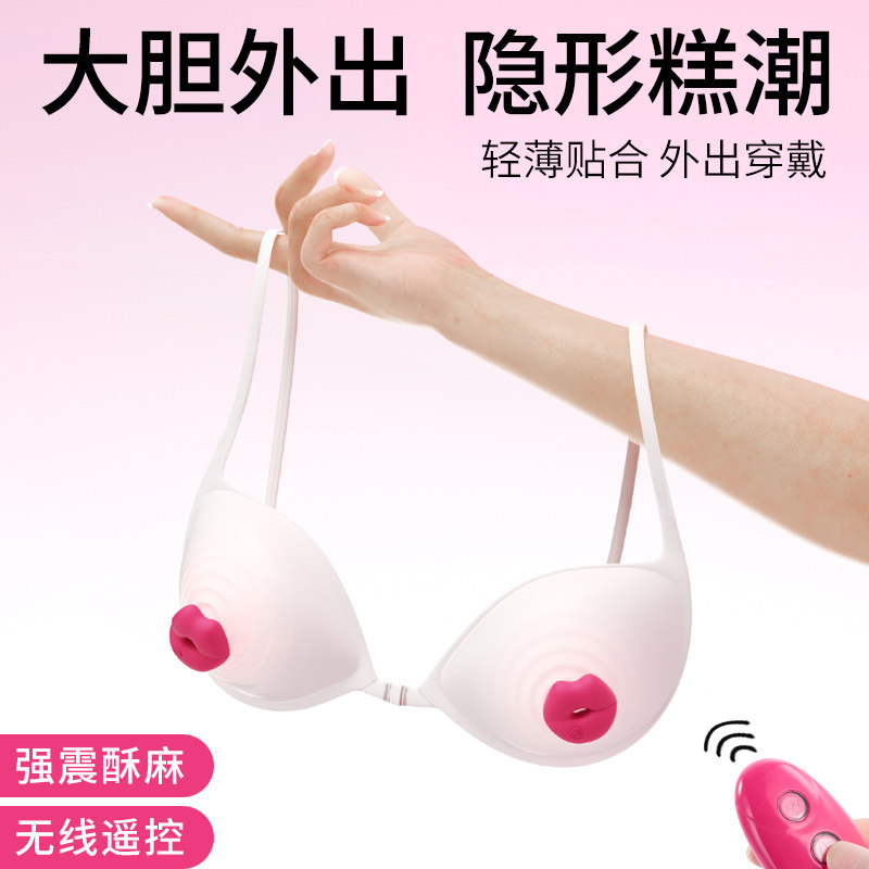 情趣用品乳房自慰器乳头成人解压玩具按摩器乳夹震动女用乳头刺激