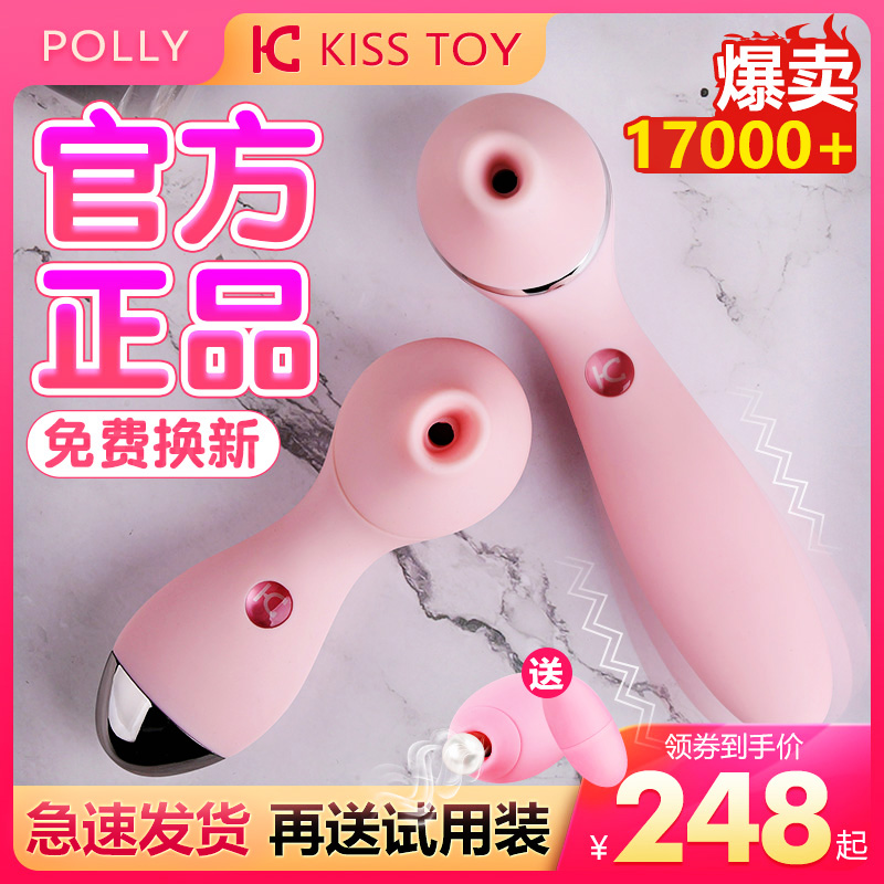 kisstoy女用品秒潮高潮神器女性震动棒调情趣用具自慰器舔v吸阴蒂