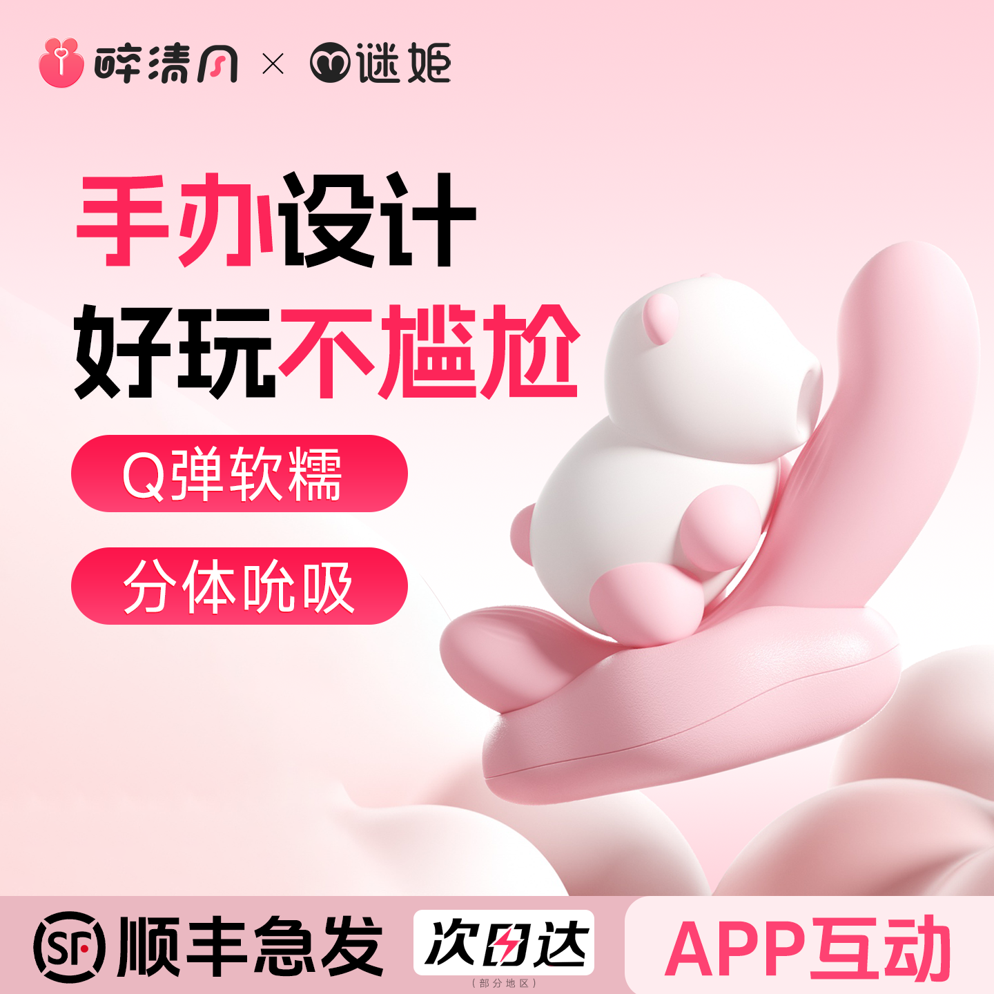 谜姬趴趴熊情趣玩具成人用品跳蛋女性自慰器震动棒解闷小玩意吮吸