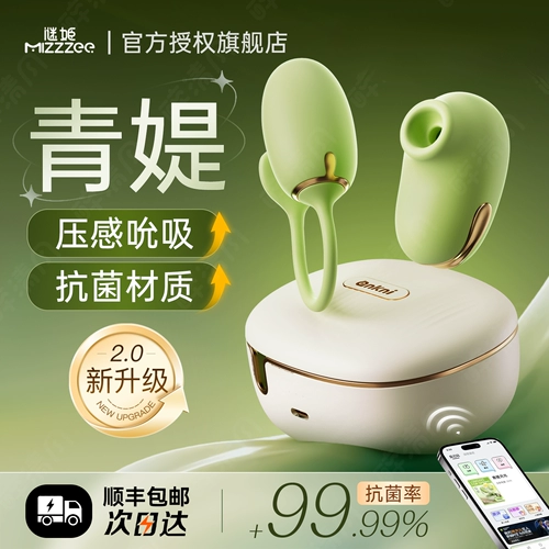 Приложение Qingti Вибратор пульт дистанционного управления 2.0 женская мастурбация сексуальные игрушки женские продукты оргазм сильный шок пьяный Qingfeng