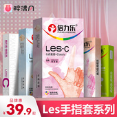 倍力乐手指套les女性拉拉套调情玻尿酸情趣扣扣套官方旗舰店正品