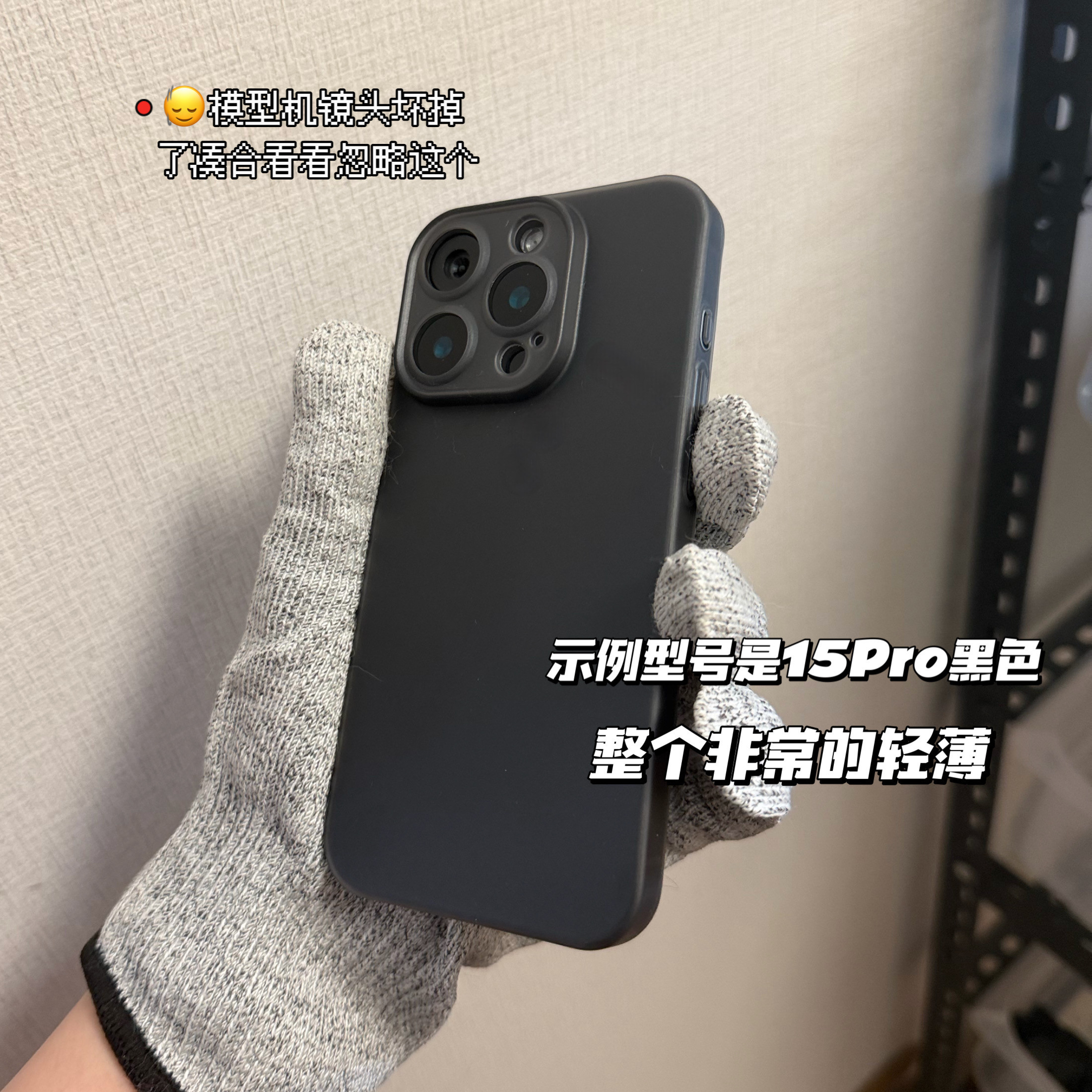 (售完不补)pc纯硬壳裸感风超薄手机壳磨砂适用iPhone15Pro16夏天12Pro散热防指纹半透黑白0.3充电口保护