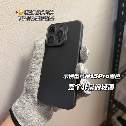 （售完不补）pc纯硬壳裸感风超薄手机壳磨砂适用iPhone15Pro16夏天12Pro散热防指纹半透黑白0.3充电口保护
