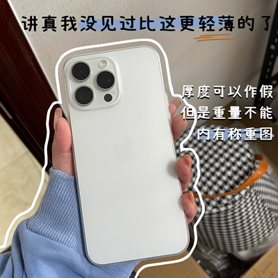（售完不补）升级版PP壳 纯硬壳 独立按键裸感风超薄手机壳夏天适用iPhone15promax苹果16磨砂13防指纹半透白