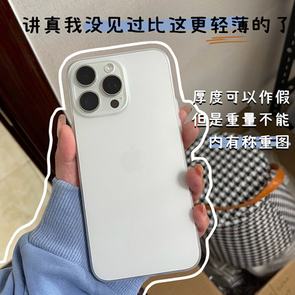 （售完不补）升级版PP壳 纯硬壳 独立按键裸感风超薄手机壳夏天适用iPhone15promax苹果16磨砂13防指纹半透白