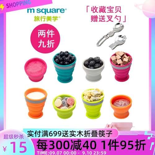 MSQUARE Силиконовая складная чашка переносной чашки может быть оснащена кипящей водой.