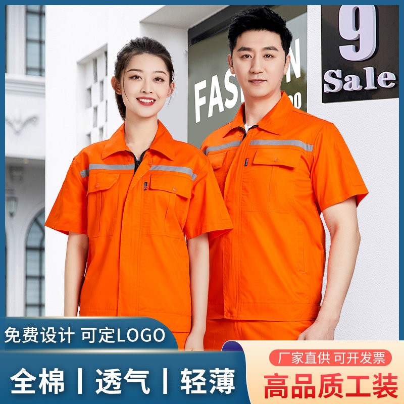 夏季工作服男套装劳保汽修理服工厂工程服工作制服短袖印字印logo