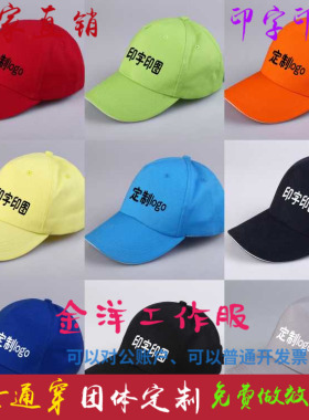 印字刺绣遮阳帽子定制logo