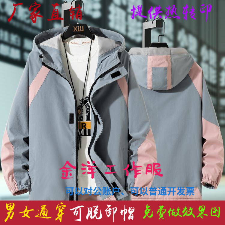 맞춤형 학급 교복 문화 광고 셔츠 맞춤형 DIY 운동복 상의 작업복 재킷 윈드브레이커 인쇄된 로고