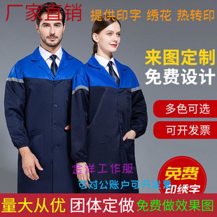 蓝大褂长袖男女搬运工作服兰大褂医护劳保服长袍马褂印字印logo
