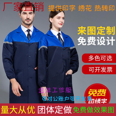 大褂长袖男女搬运工作服