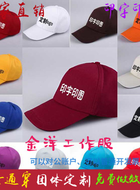 印字刺绣遮阳帽子定制logo