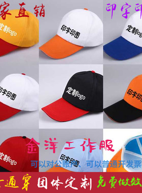 印字刺绣遮阳帽子定制logo