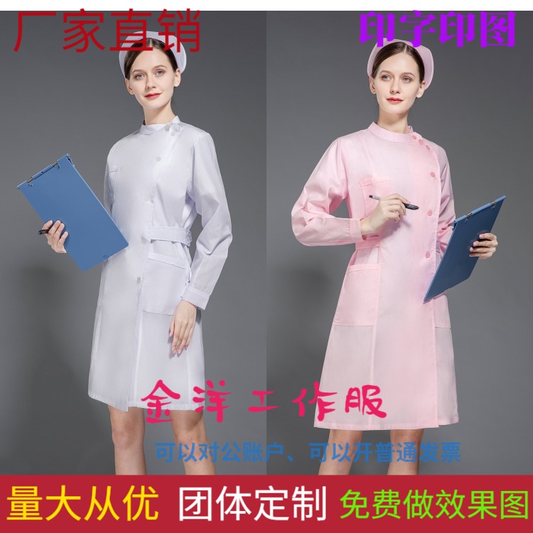 医用白大褂长袖女加厚护士医生工作服美容师实验服医师制服印字