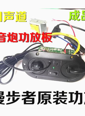 原装正品漫步者101R88大功率2.1低音炮功放板电脑音响维修电路板