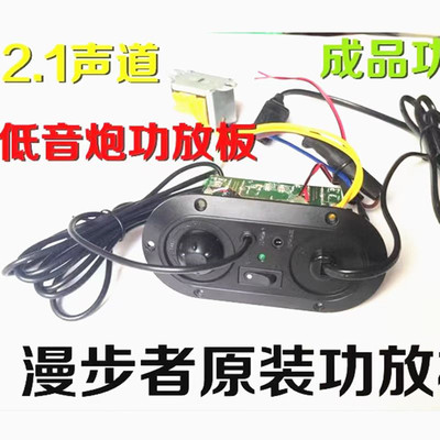 原装正品漫步者大功率电脑低音炮