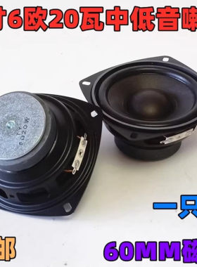 4寸低音炮喇叭车载大功率超重