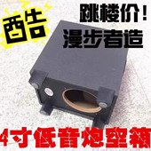 4寸低音炮空箱 漫步者音响空箱 原装 加厚箱子木质DIY喇叭音响 包邮