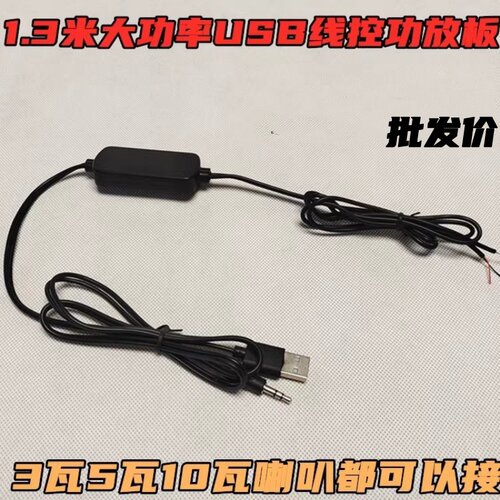 数字功放板索伟科包邮