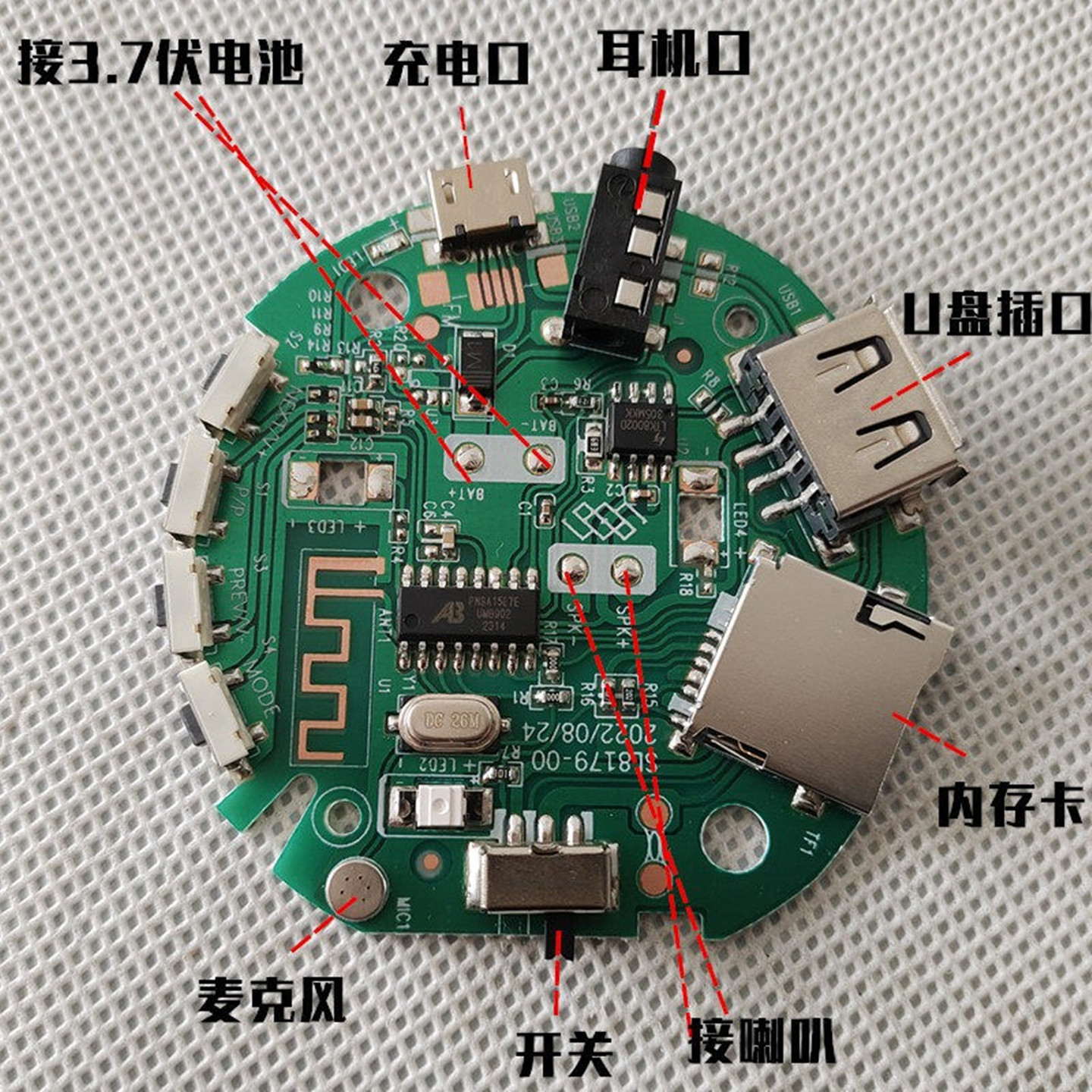 包邮3.7V蓝牙功放板 可以插卡 优盘 收音AUX功放解码板蓝牙接收器