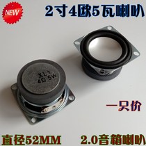 2寸DIY全频hifi4欧5瓦2.0音箱配件多媒体音箱 毒声重低音喇叭扬声