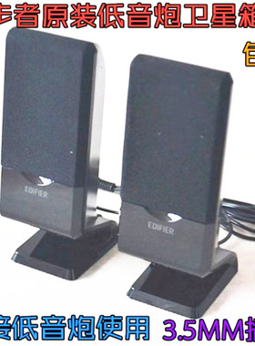 Edifier/漫步者 R101V 音响副箱3.5接口有源迷你重低音小音箱配件