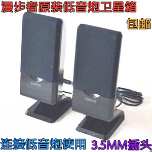 Edifier/漫步者 R101V 音响副箱3.5接口有源迷你重低音小音箱配件